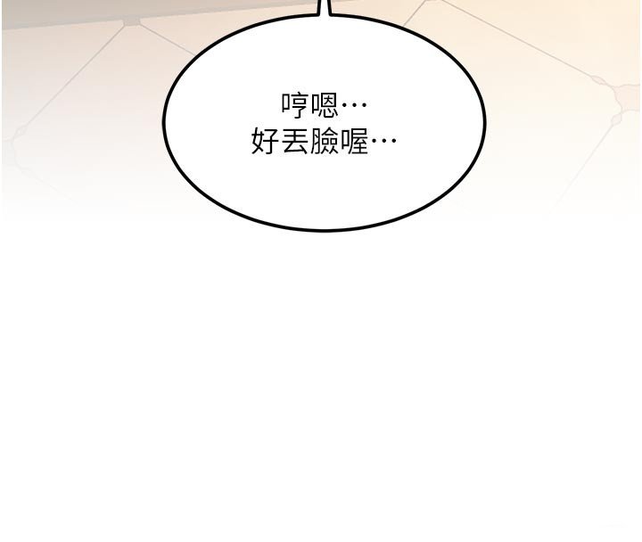 特色新视界 - 第32話-誘惑的舞會 - page 179