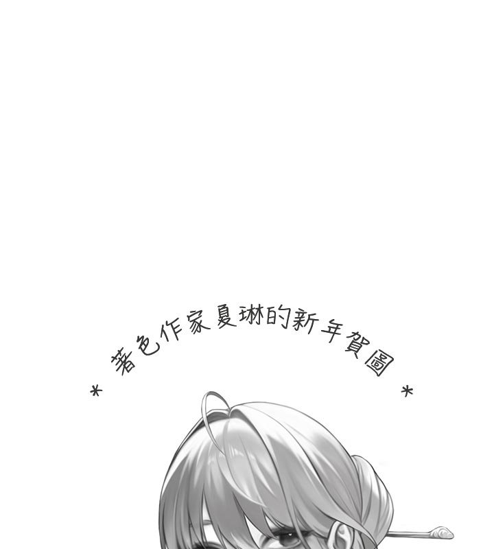 特色新视界 - 第32話-誘惑的舞會 - page 180