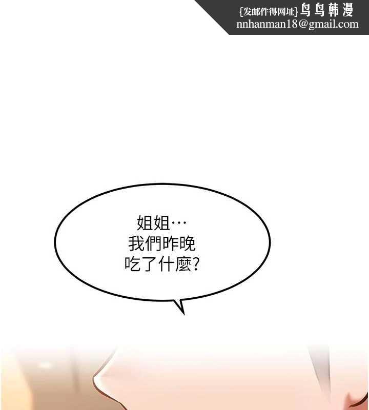 特色新视界 - 第16話-主人是狗派還是貓派? - page 1