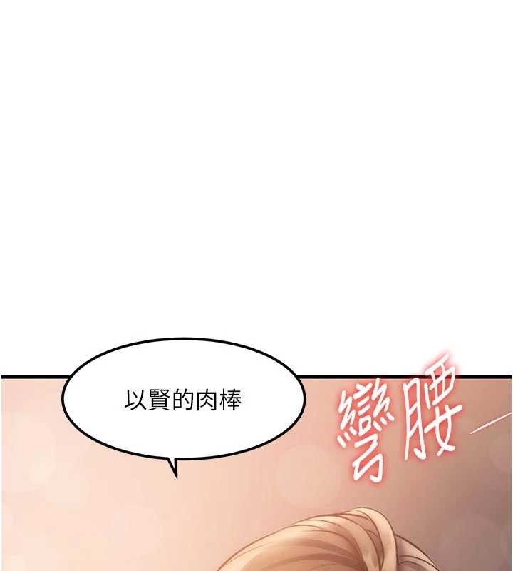 特色新视界 - 第16話-主人是狗派還是貓派? - page 3