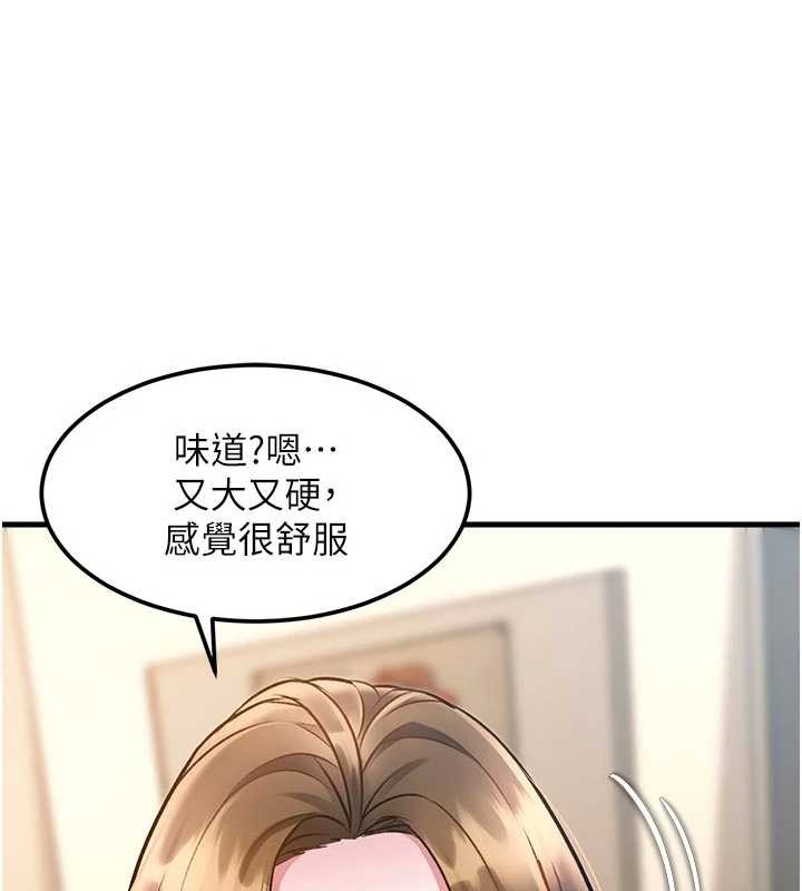 特色新视界 - 第16話-主人是狗派還是貓派? - page 16