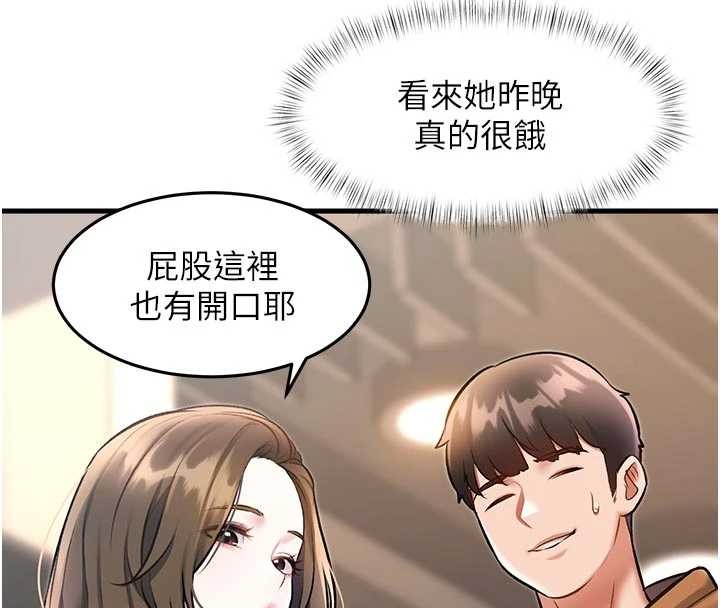 特色新视界 - 第16話-主人是狗派還是貓派? - page 19