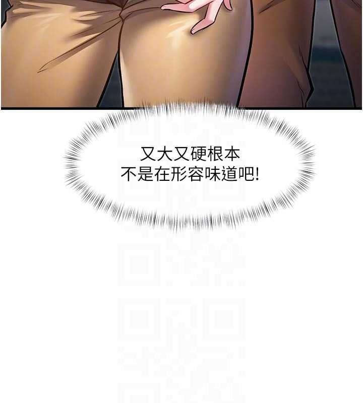 特色新视界 - 第16話-主人是狗派還是貓派? - page 21
