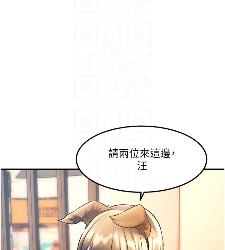 特色新视界 - 第16話-主人是狗派還是貓派? - page 22