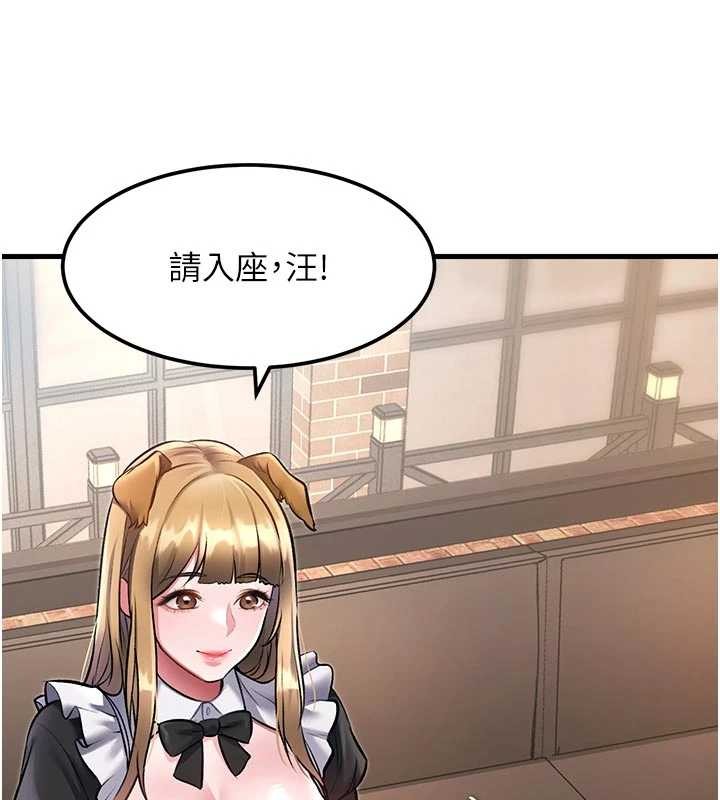 特色新视界 - 第16話-主人是狗派還是貓派? - page 28