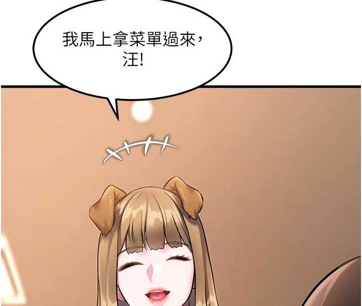 特色新视界 - 第16話-主人是狗派還是貓派? - page 34
