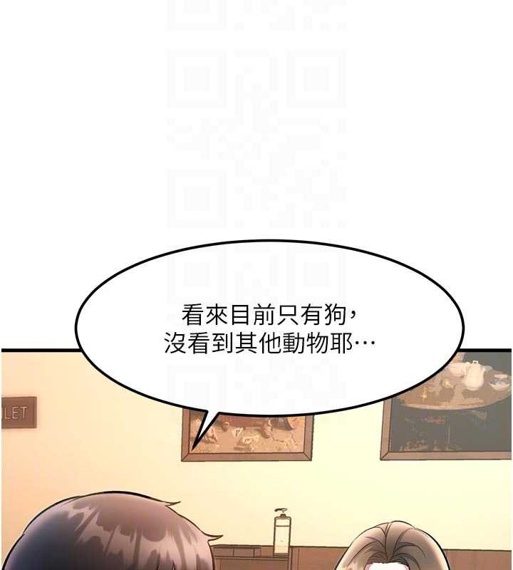 特色新视界 - 第16話-主人是狗派還是貓派? - page 37