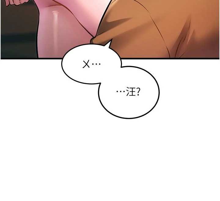特色新视界 - 第16話-主人是狗派還是貓派? - page 42