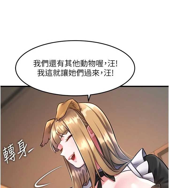 特色新视界 - 第16話-主人是狗派還是貓派? - page 43