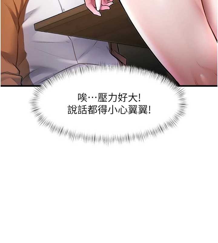 特色新视界 - 第16話-主人是狗派還是貓派? - page 45