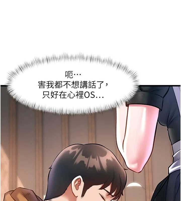 特色新视界 - 第16話-主人是狗派還是貓派? - page 47