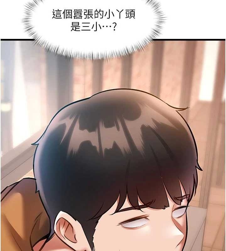 特色新视界 - 第16話-主人是狗派還是貓派? - page 56