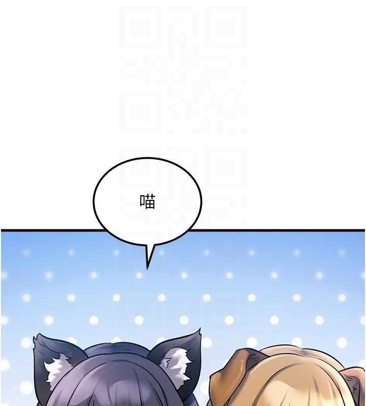 特色新视界 - 第16話-主人是狗派還是貓派? - page 64
