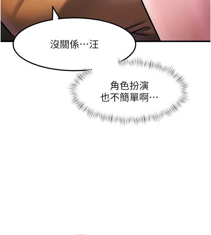 特色新视界 - 第16話-主人是狗派還是貓派? - page 69