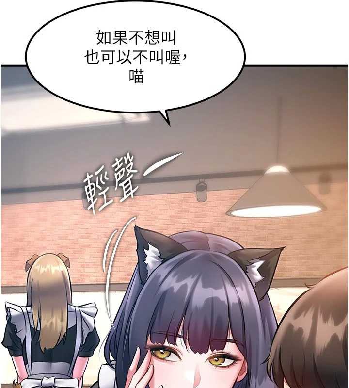 特色新视界 - 第16話-主人是狗派還是貓派? - page 70