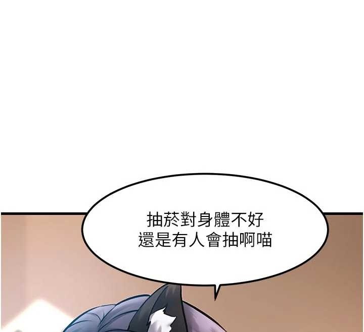 特色新视界 - 第16話-主人是狗派還是貓派? - page 75