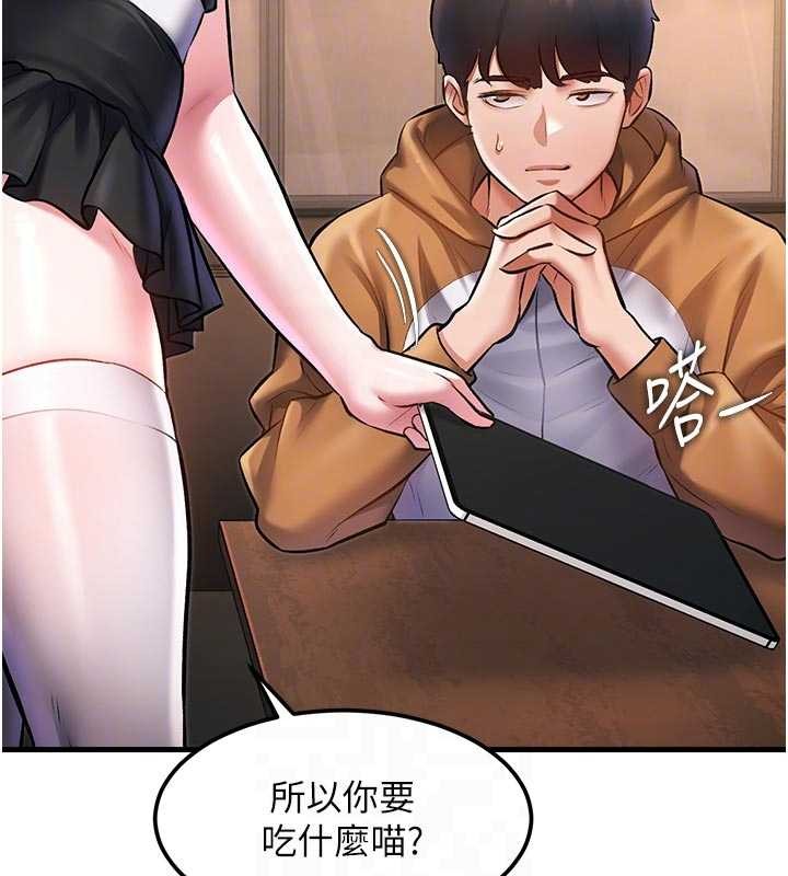 特色新视界 - 第16話-主人是狗派還是貓派? - page 80