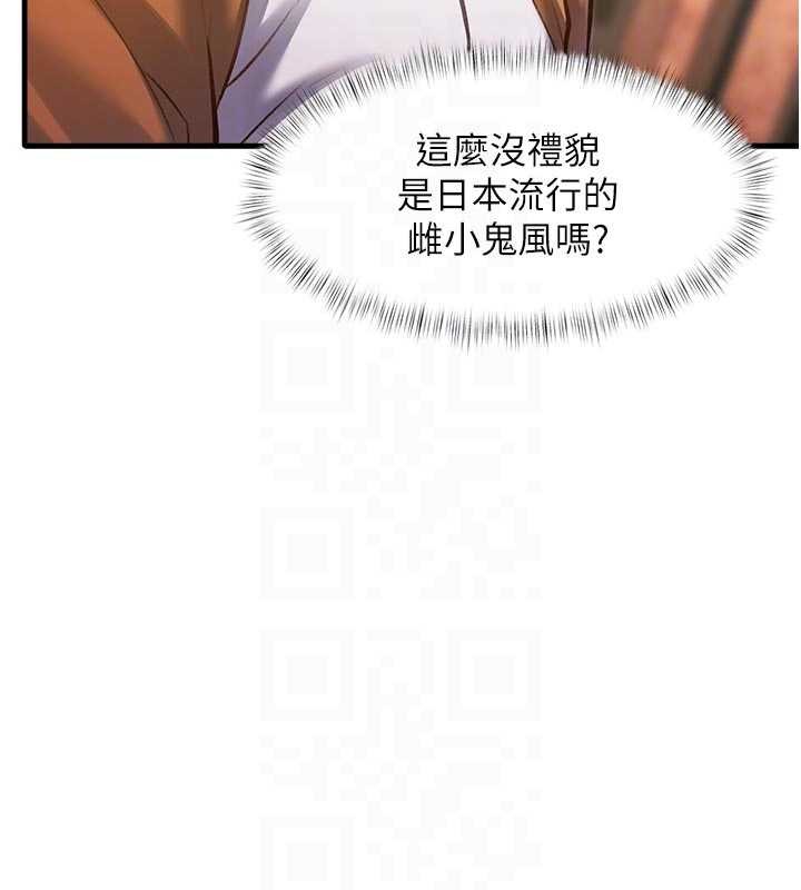 特色新视界 - 第16話-主人是狗派還是貓派? - page 87