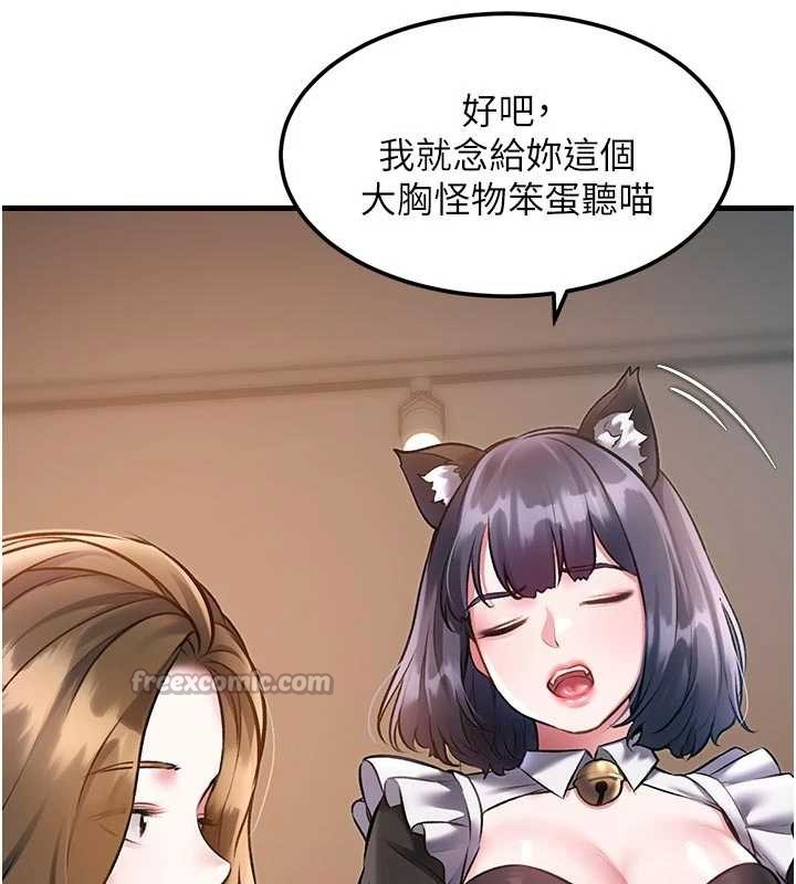 特色新视界 - 第16話-主人是狗派還是貓派? - page 91