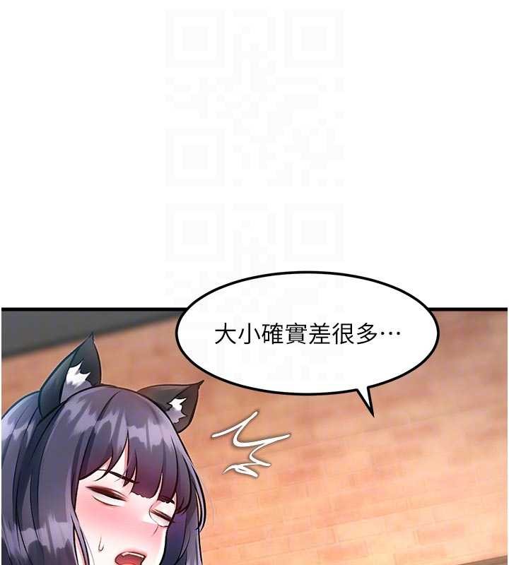 特色新视界 - 第16話-主人是狗派還是貓派? - page 94