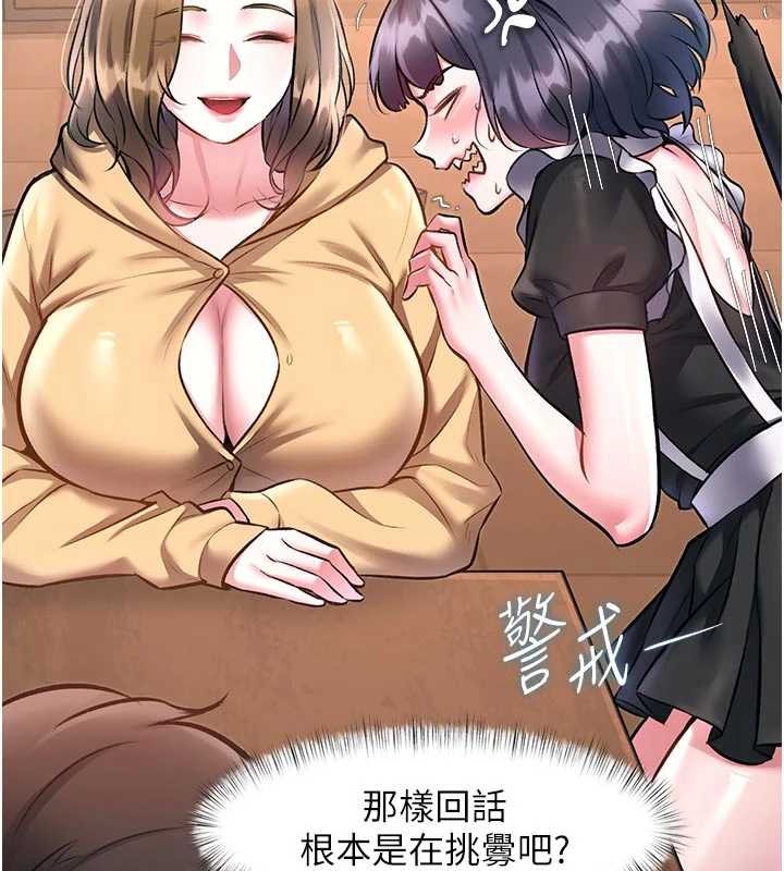 特色新视界 - 第16話-主人是狗派還是貓派? - page 98