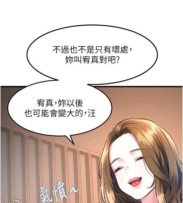 特色新视界 - 第16話-主人是狗派還是貓派? - page 100