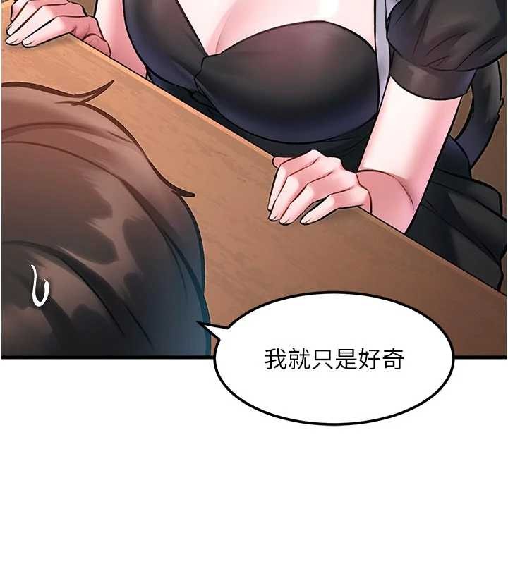 特色新视界 - 第16話-主人是狗派還是貓派? - page 107
