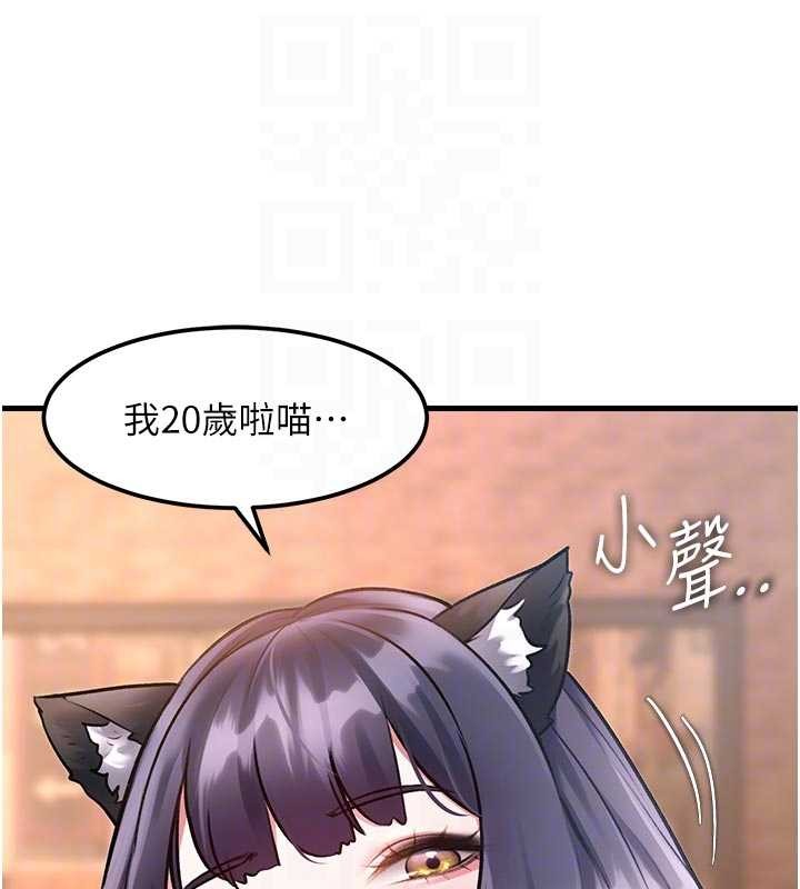特色新视界 - 第16話-主人是狗派還是貓派? - page 109