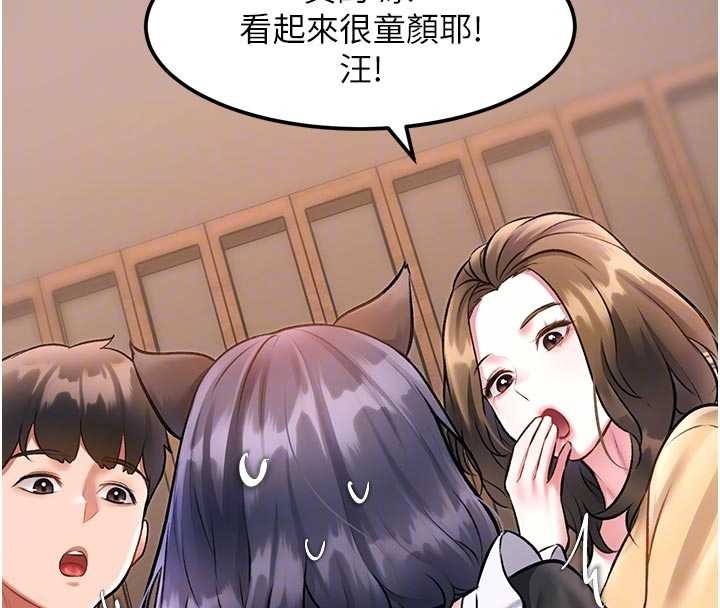 特色新视界 - 第16話-主人是狗派還是貓派? - page 112