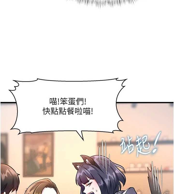 特色新视界 - 第16話-主人是狗派還是貓派? - page 115