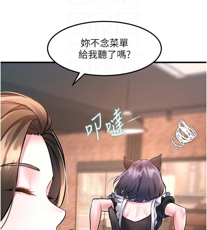 特色新视界 - 第16話-主人是狗派還是貓派? - page 118