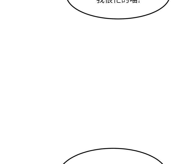 特色新视界 - 第16話-主人是狗派還是貓派? - page 120