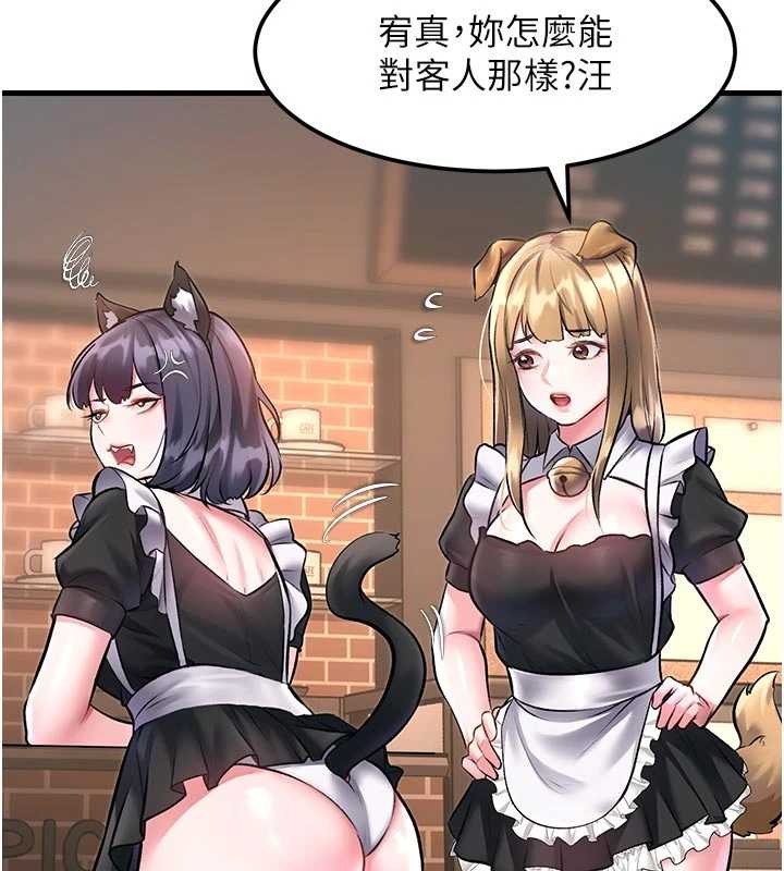 特色新视界 - 第16話-主人是狗派還是貓派? - page 121