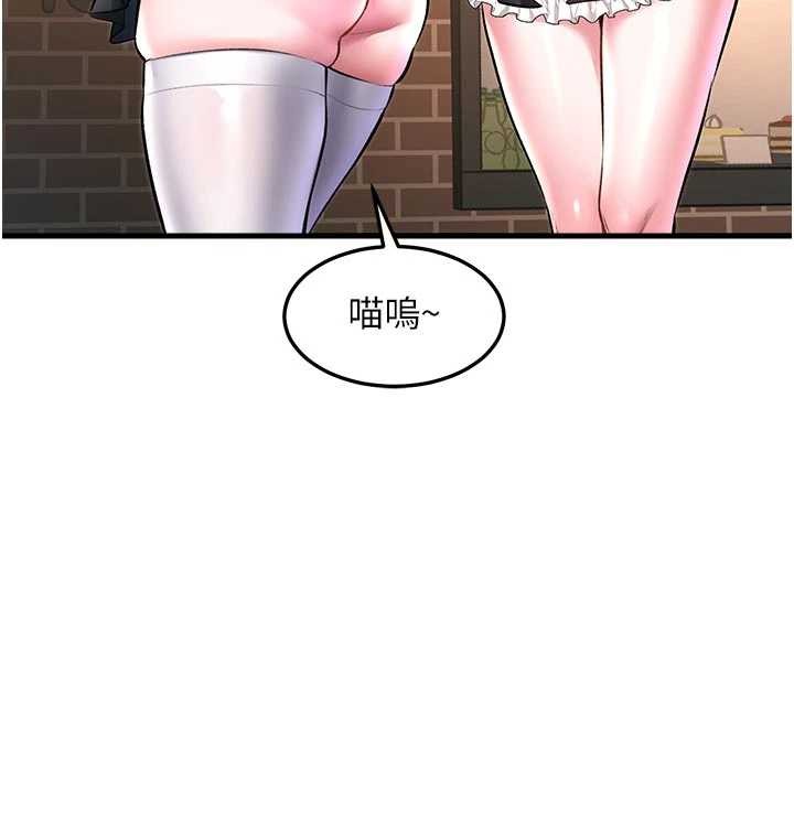 特色新视界 - 第16話-主人是狗派還是貓派? - page 122