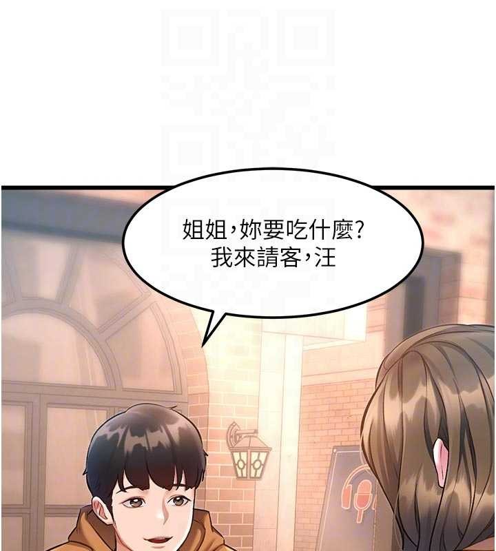特色新视界 - 第16話-主人是狗派還是貓派? - page 123