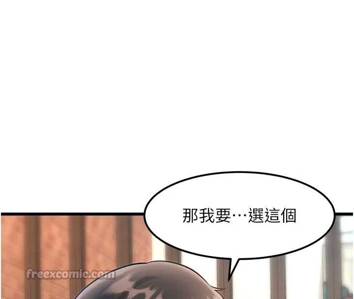 特色新视界 - 第16話-主人是狗派還是貓派? - page 130
