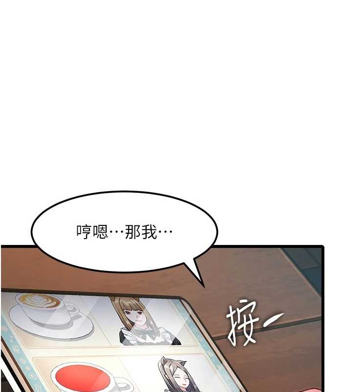 特色新视界 - 第16話-主人是狗派還是貓派? - page 133