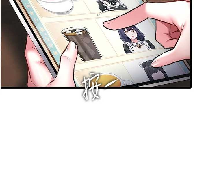 特色新视界 - 第16話-主人是狗派還是貓派? - page 134