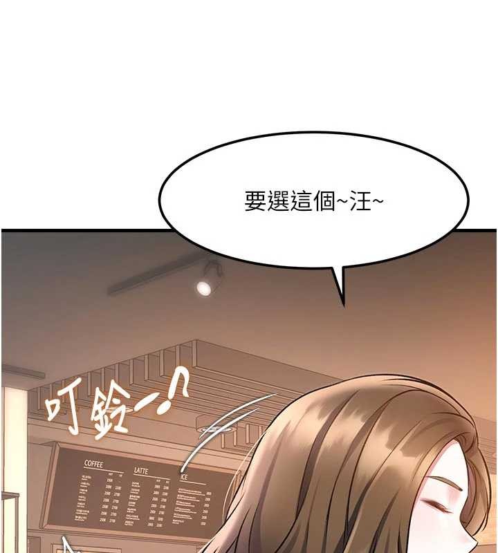 特色新视界 - 第16話-主人是狗派還是貓派? - page 136