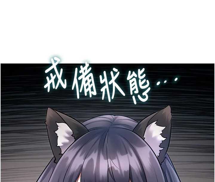 特色新视界 - 第16話-主人是狗派還是貓派? - page 139