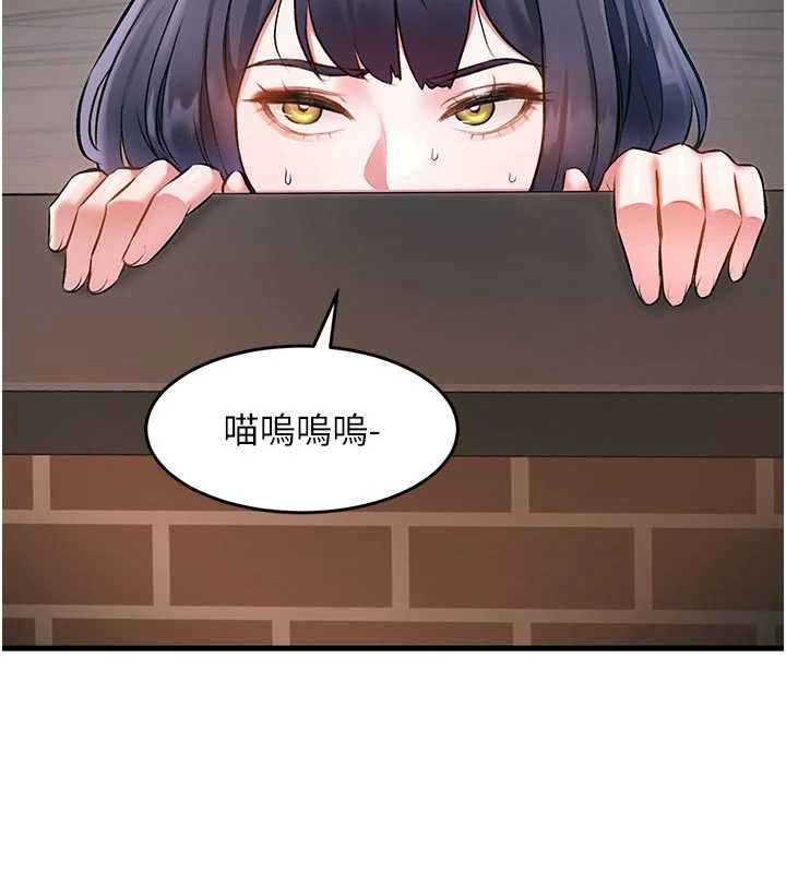 特色新视界 - 第16話-主人是狗派還是貓派? - page 140