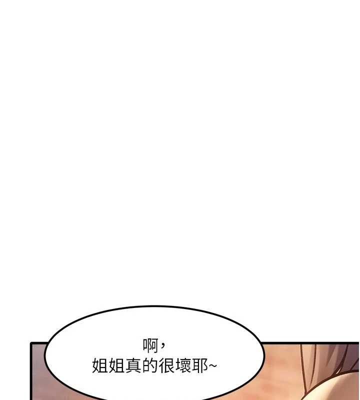 特色新视界 - 第16話-主人是狗派還是貓派? - page 141