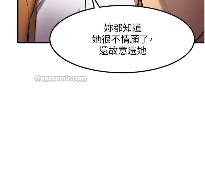 特色新视界 - 第16話-主人是狗派還是貓派? - page 143