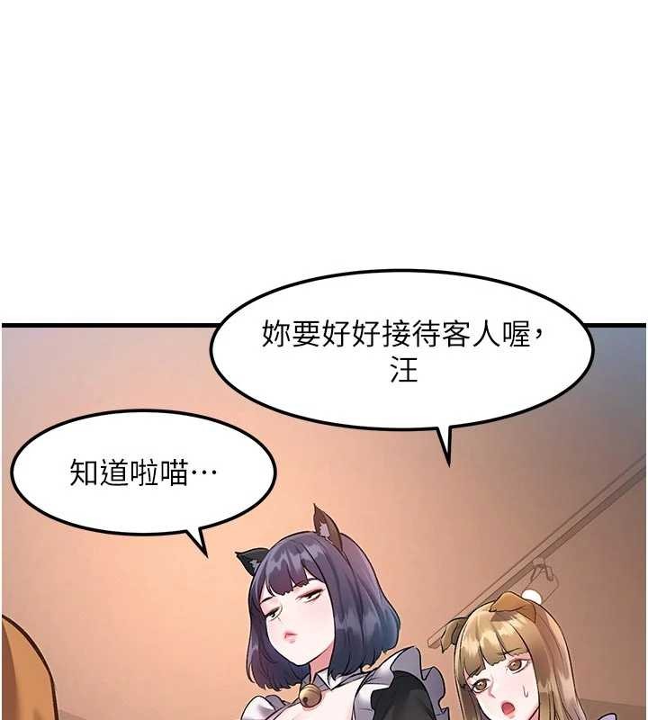 特色新视界 - 第16話-主人是狗派還是貓派? - page 151