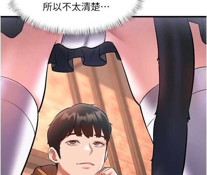 特色新视界 - 第16話-主人是狗派還是貓派? - page 154