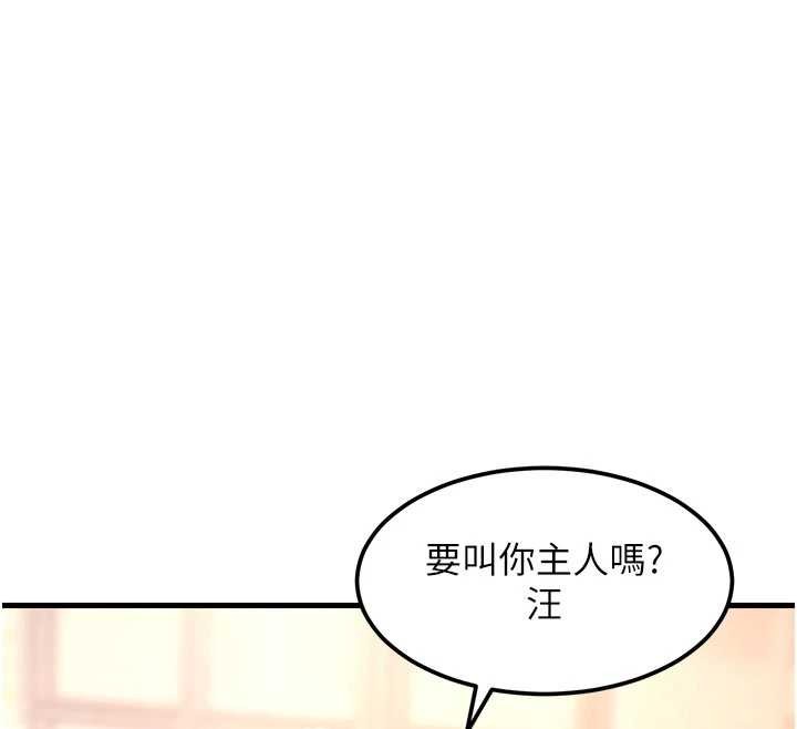 特色新视界 - 第16話-主人是狗派還是貓派? - page 162