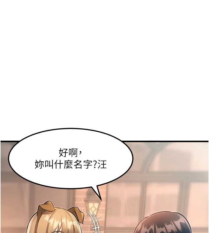 特色新视界 - 第16話-主人是狗派還是貓派? - page 166
