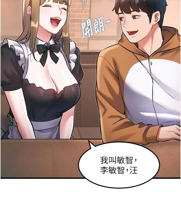 特色新视界 - 第16話-主人是狗派還是貓派? - page 167
