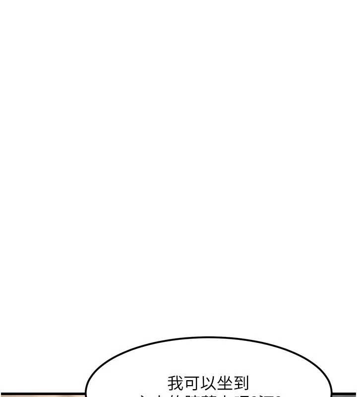 特色新视界 - 第16話-主人是狗派還是貓派? - page 168