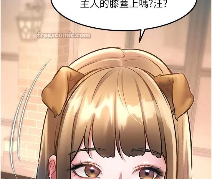 特色新视界 - 第16話-主人是狗派還是貓派? - page 169